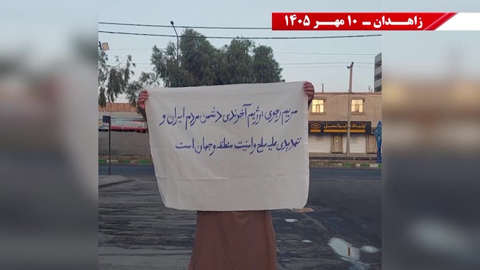 پراتیک جوانان شورشگر در زاهدان