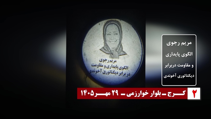 تصویرنگاری در ۳۰ مهـر سالروز معرفی رئیس‌جمهور برگزیده مقاومت