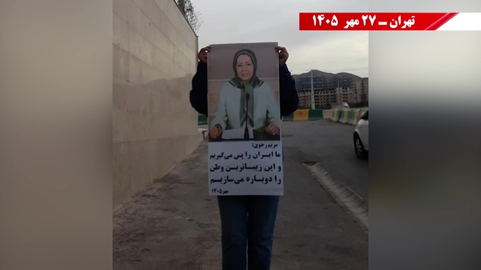 پراتیک جوانان شورشگر در آستانه ۳۰ مهر 