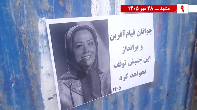 ۵۰ پراتیـک انقـلابی در شهـرهای میهـن