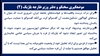 موضع‌گیری سخنگو و دفتر وزیر خارجه بلژیک