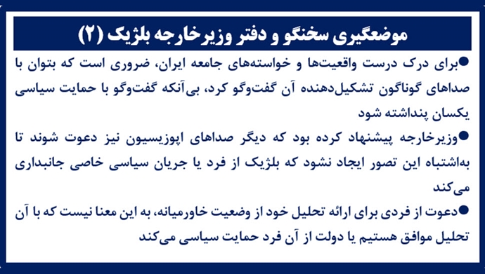 موضع‌گیری سخنگو و دفتر وزیر خارجه بلژیک