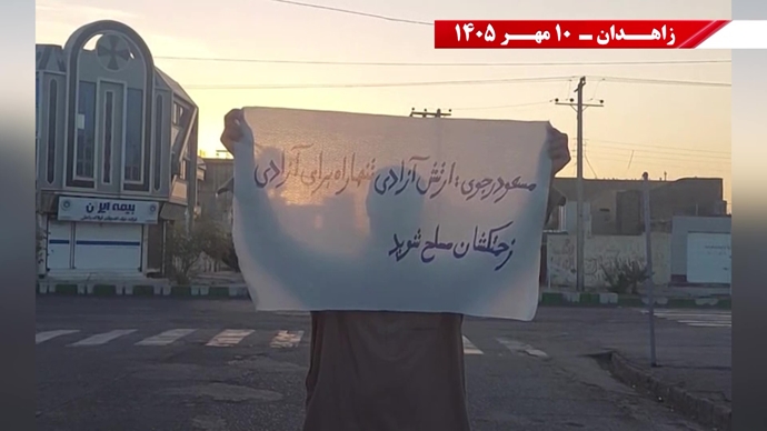 پراتیک جوانان شورشگر در زاهدان