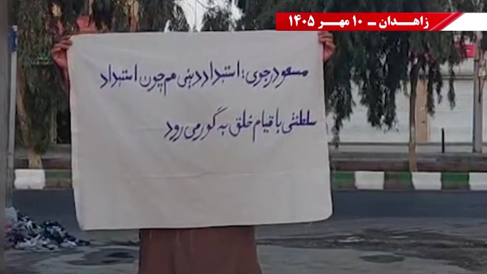 پراتیک جوانان شورشگر در زاهدان