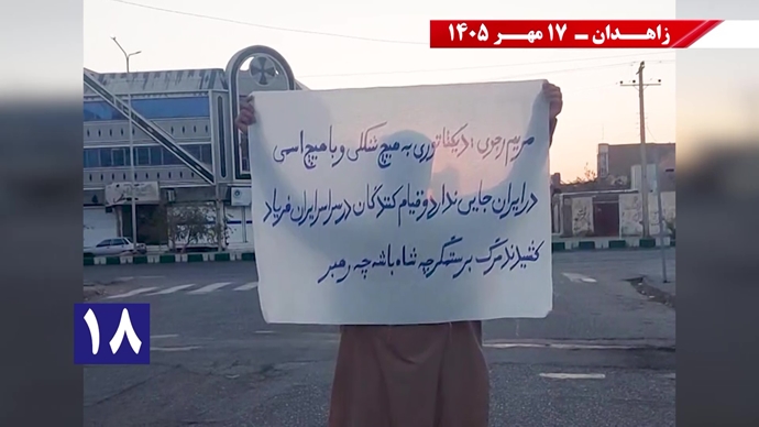 جوانان شورشگر در زاهدان جوانان شورشگر در زاهدان