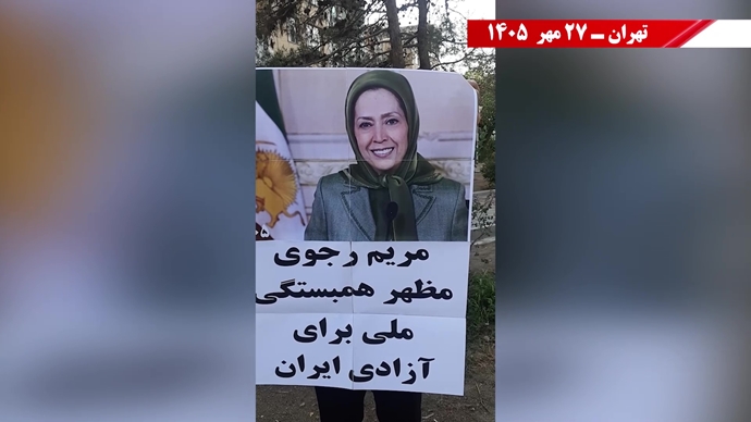 پراتیک جوانان شورشگر در آستانه ۳۰ مهر 