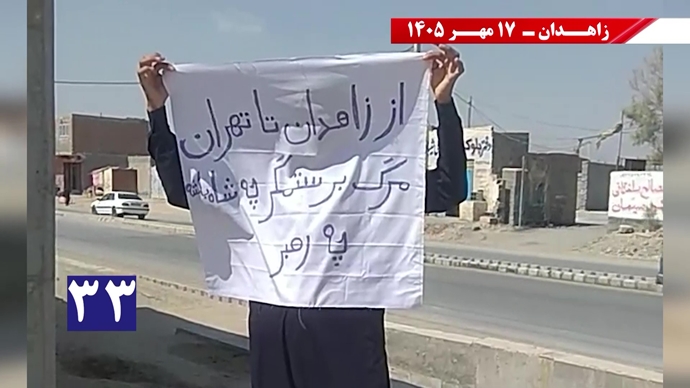 جوانان شورشگر در زاهدان جوانان شورشگر در زاهدان