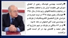 درگذشت مهندس هوشنگ رجوی