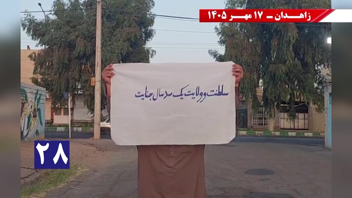 جوانان شورشگر در زاهدان جوانان شورشگر در زاهدان