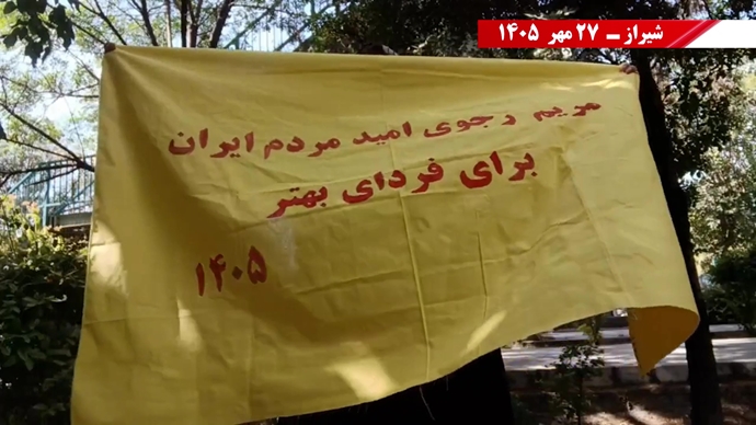 پراتیک جوانان شورشگر در آستانه ۳۰ مهر 