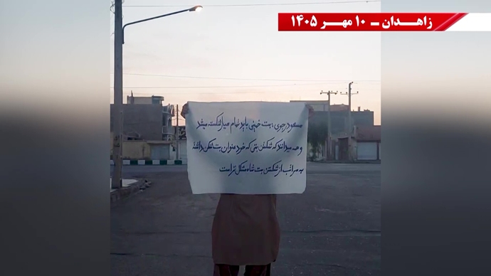پراتیک جوانان شورشگر در زاهدان