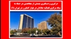 حمله به ستاد مرکزی قضاییه جلادان