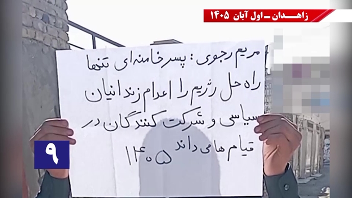 فعالیتهای جوانان شورشگر در زاهدان فعالیتهای جوانان شورشگر در زاهدان