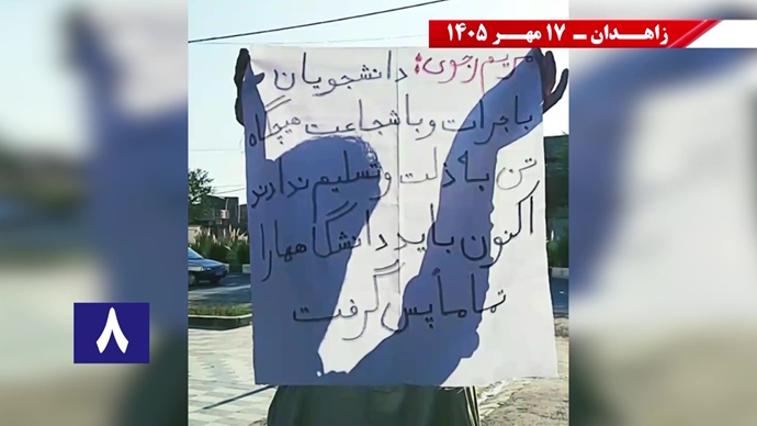 جوانان شورشگر در زاهدان جوانان شورشگر در زاهدان