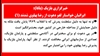 ایرانیان خواستار لغو دعوت از رضا پهلوی شدند