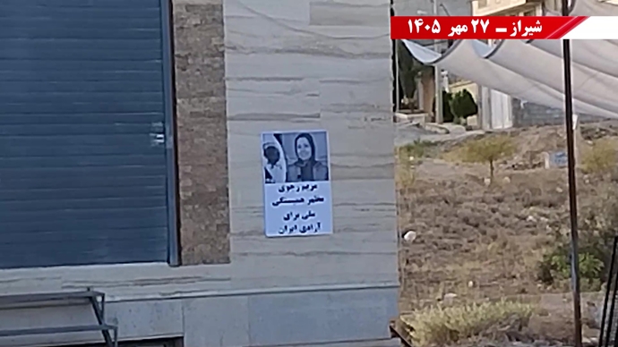 پراتیک جوانان شورشگر در آستانه ۳۰ مهر 