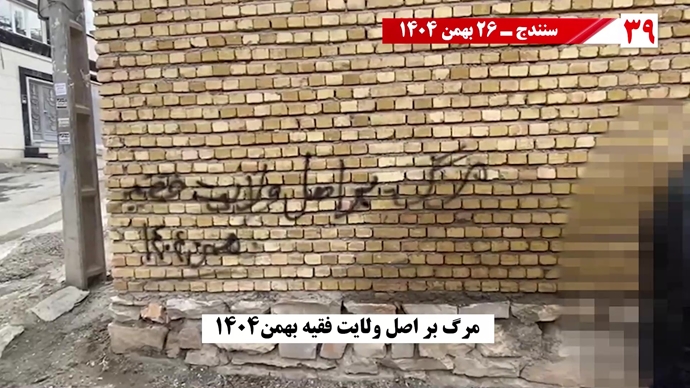 ۵۰ پراتیک انقلابی شامل تصویرنگاری، پخش شعار، نصب بنر و دیوارنویسی در شهرهای میهن