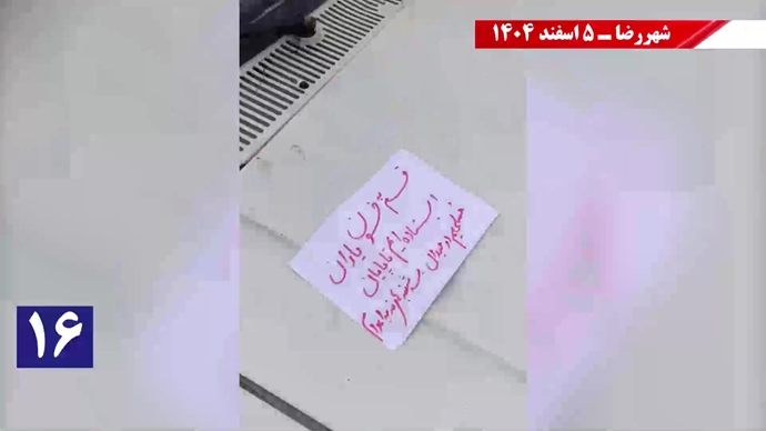 حمایت خانواده زندانیان سیاسی زیر اعدام و جوانان شورشی از کارزار سهشنبههای نه به اعدام حمایت خانواده زندانیان سیاسی زیر اعدام و جوانان شورشی از کارزار سهشنبههای نه به اعدام