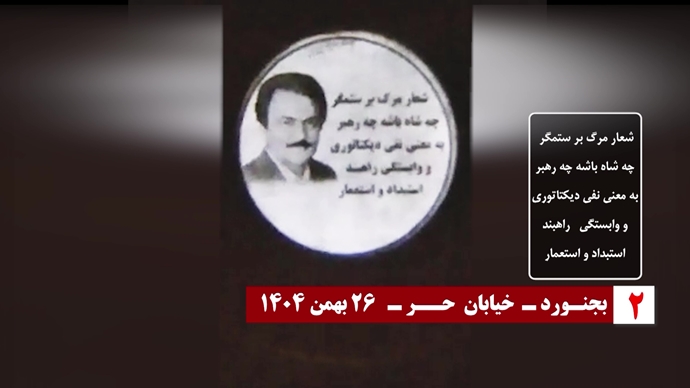 ۵۰ پراتیک انقلابی شامل تصویرنگاری، پخش شعار، نصب بنر و دیوارنویسی در شهرهای میهن