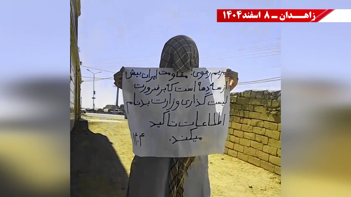 پراتیک جوانان شورشگر در زاهدان پراتیک جوانان شورشگر در زاهدان