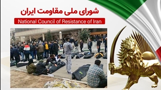 اطلاعیه شورای ملی مقاونمت - قیام سراسری ایران – شماره ۶۳