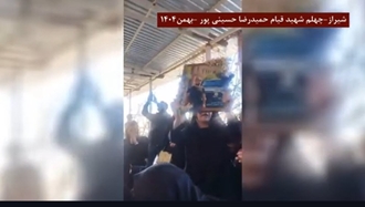 شیراز چهلم شهید قیام حمیدرضا حسینی‌پور بهمن۱۴۰۴