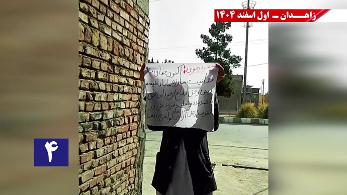 پراتیک جوانان شورشگر در زاهدان با شعار نفرین خلق و تاریخ به شیخ و شاه خون&zwnj;ریز