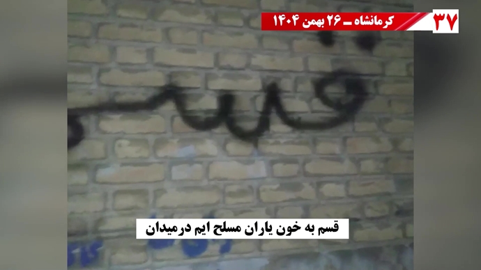 ۵۰ پراتیک انقلابی شامل تصویرنگاری، پخش شعار، نصب بنر و دیوارنویسی در شهرهای میهن