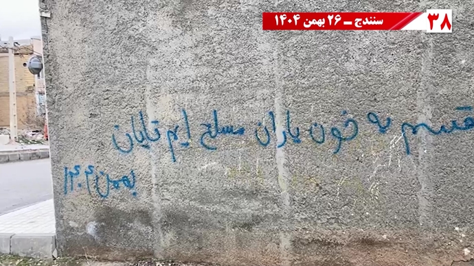 ۵۰ پراتیک انقلابی شامل تصویرنگاری، پخش شعار، نصب بنر و دیوارنویسی در شهرهای میهن