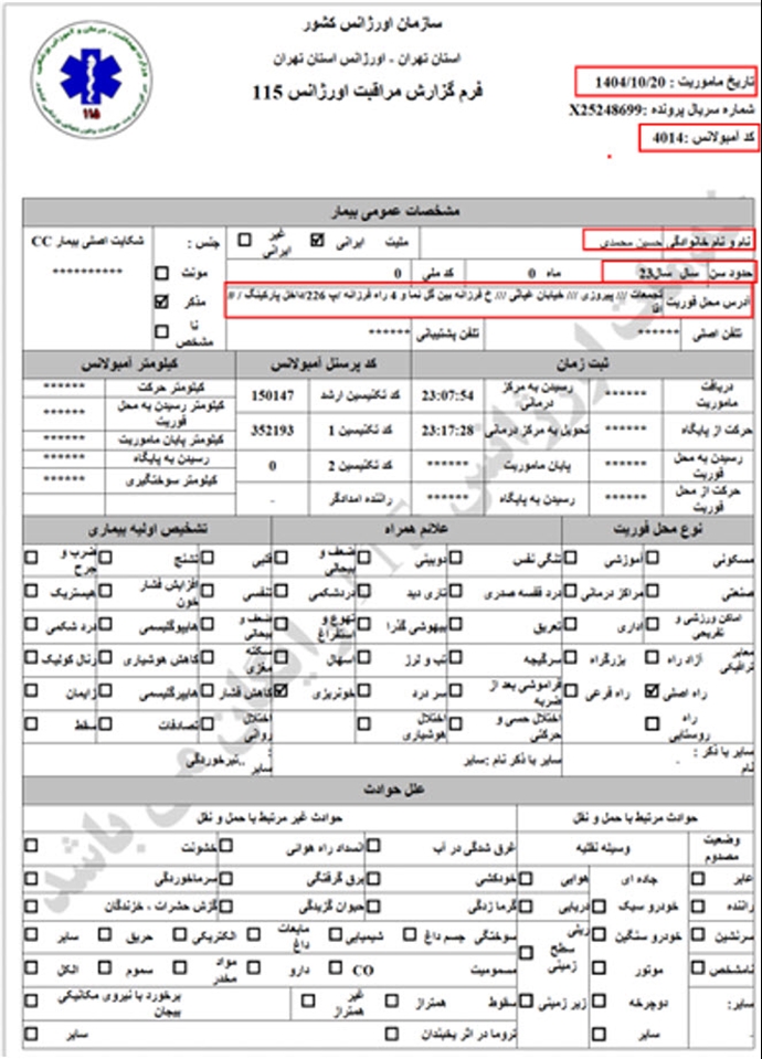 ۴۶- حسین محمدی ۲۳ ساله، 