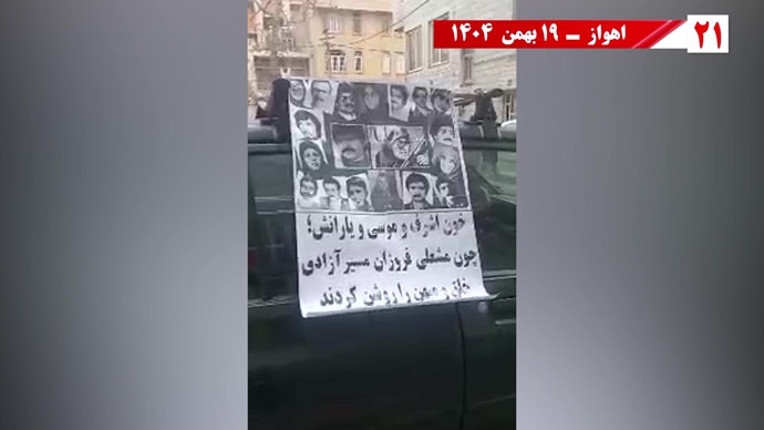 پراتیک شورشگران به‌مناسبت شهادت اشرف شهیدان و سردار آزادی موسی خیابانی با ۱۸تن دیگر از یاران‌شان