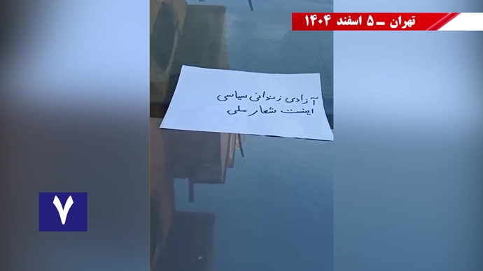 حمایت خانواده زندانیان سیاسی زیر اعدام و جوانان شورشی از کارزار سه‌شنبه‌های نه به اعدام