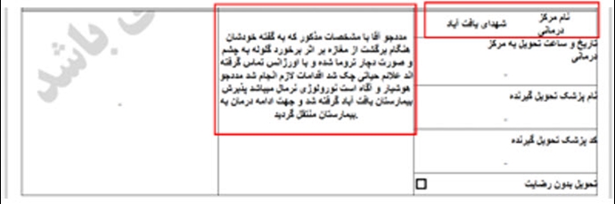 ۳۹- محسن مریوانی ۴۳ ساله، 