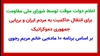 اعلام دولت موقت توسط شورای ملی مقاومت