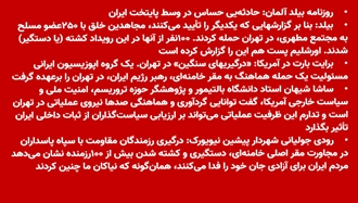 گزارش رسانه‌ها و شخصیتهای سیاسی در مورد عملیات بیت‌العنکبوت