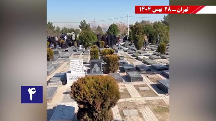 کارزار "سهشنبههای نه به اعدام" - ۲۸ بهمن ۱۴۰۴ کارزار "سهشنبههای نه به اعدام" - ۲۸ بهمن ۱۴۰۴