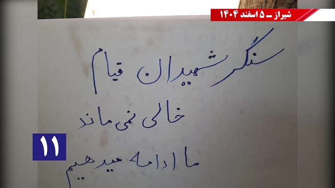 حمایت خانواده زندانیان سیاسی زیر اعدام و جوانان شورشی از کارزار سه‌شنبه‌های نه به اعدام