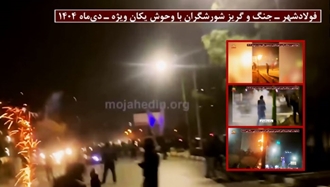 قیام سراسری ۱۴۰۴