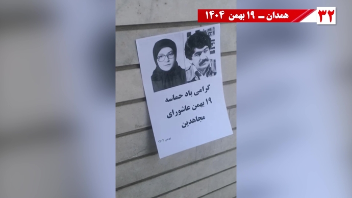 پراتیک شورشگران به‌مناسبت شهادت اشرف شهیدان و سردار آزادی موسی خیابانی با ۱۸تن دیگر از یاران‌شان