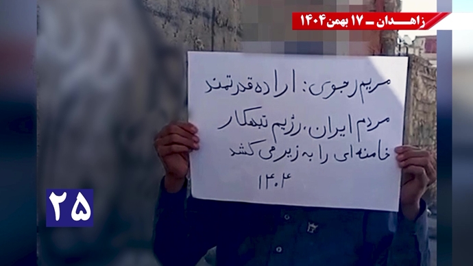 پراتیک کانون‌های شورشی در زاهدان با شعار: خامنه‌ای روسیاه گمشو برو پیش شاه