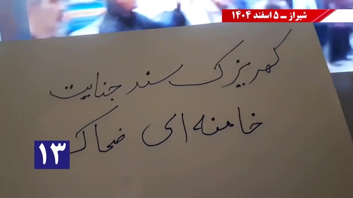 حمایت خانواده زندانیان سیاسی زیر اعدام و جوانان شورشی از کارزار سهشنبههای نه به اعدام حمایت خانواده زندانیان سیاسی زیر اعدام و جوانان شورشی از کارزار سهشنبههای نه به اعدام