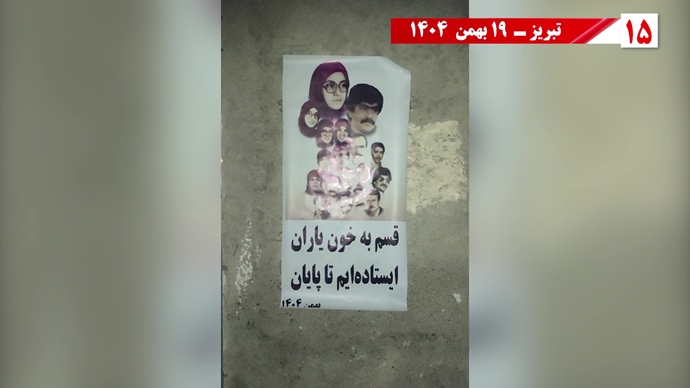 پراتیک شورشگران به‌مناسبت شهادت اشرف شهیدان و سردار آزادی موسی خیابانی با ۱۸تن دیگر از یاران‌شان