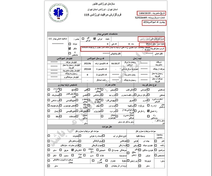 ۲۱- به‌نام دانیال ارشدی ۲۷ ساله مجروح باباتون و شوکر (۱۹ دی) 
