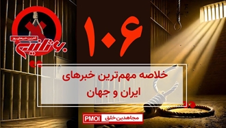 مهم‌ترین اخبار ایران و جهان در ۶۰ثانیه