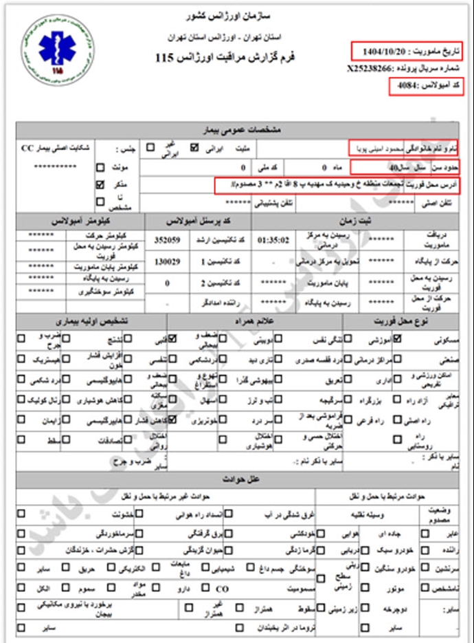 ۳۳- محمود امینی پویا ۴۰ ساله، مجروح با ضربات قمه در شکم (۲۰ دی