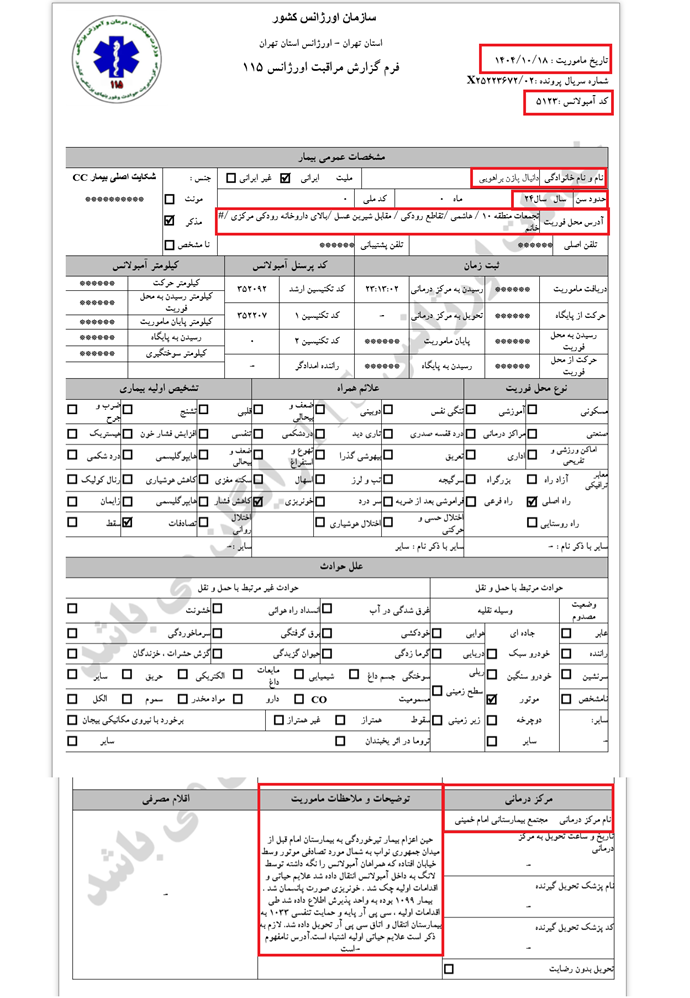 ۱۷- دانیال پازن براهویی۲۴ساله، 