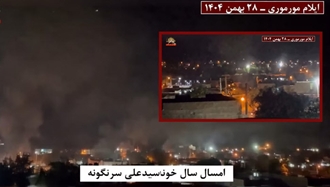 قیام سراسری ۱۴۰۴