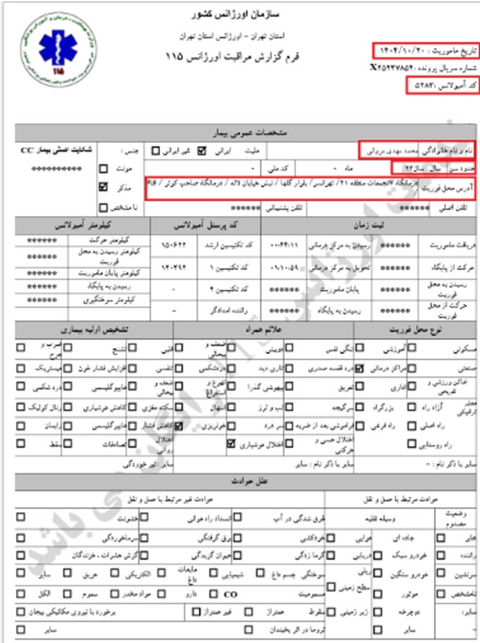 ۵۲- محمد مهدی مروانی۲۳ ساله، تیرخوردگی در ناحیه لگن (۲۰ دی) 