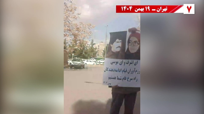 پراتیک شورشگران به‌مناسبت شهادت اشرف شهیدان و سردار آزادی موسی خیابانی با ۱۸تن دیگر از یاران‌شان