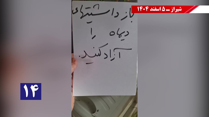 حمایت خانواده زندانیان سیاسی زیر اعدام و جوانان شورشی از کارزار سه‌شنبه‌های نه به اعدام